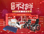电商促销活动氛围页