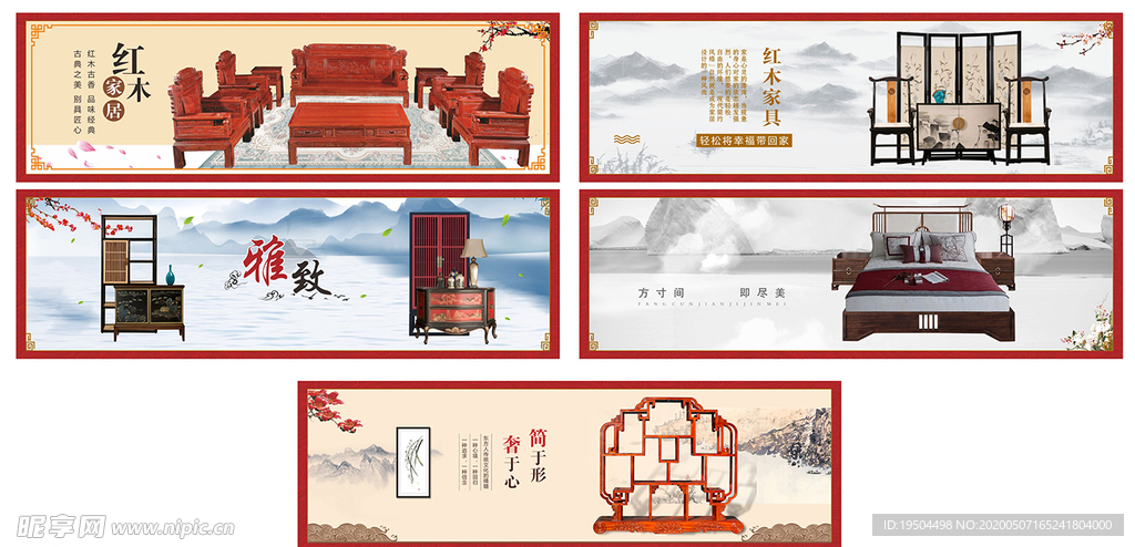 红木