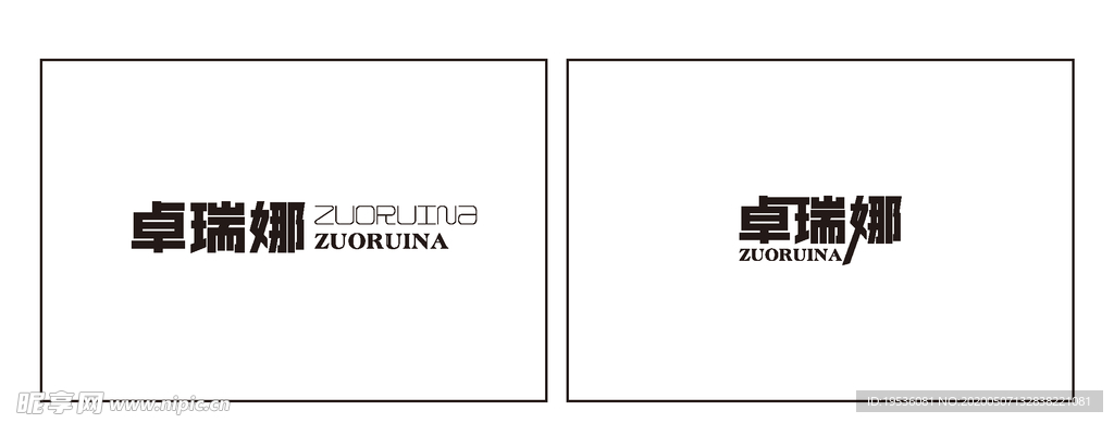 卓瑞娜logo设计