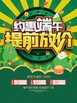 端午