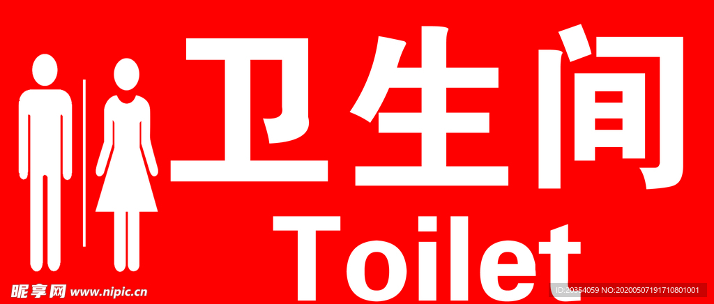 卫生间标志 logo
