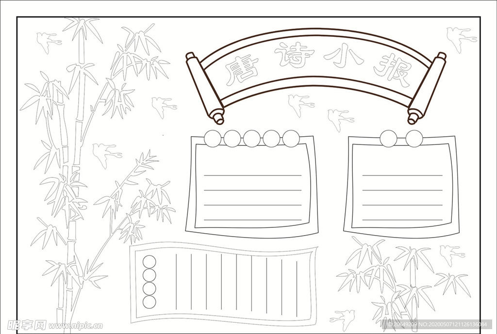 诗词矢量手抄报黑白线条