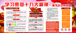 党建 党建墙
