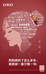 母亲节创意海报