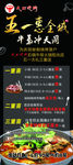 牛肉展架