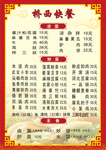 菜单