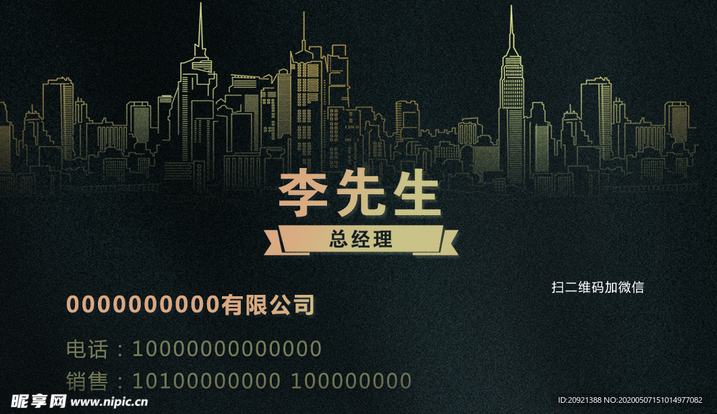 工程名片