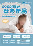 母婴用品