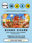 美味烧烤