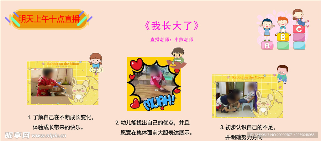 我长大了