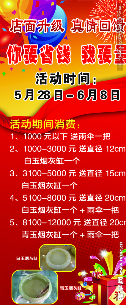 活动展架