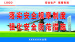 施工 安全 围栏 宣传 文化