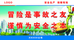 施工 安全 围栏 宣传 文化