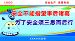 施工 安全 围栏 宣传 文化