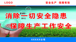 施工 安全 围栏 宣传 文化