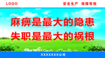 施工 安全 围栏 宣传 文化