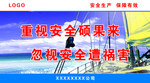 施工 安全 围栏 宣传 文化