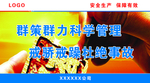 施工 安全 围栏 宣传 文化