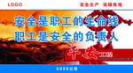 施工 安全 围栏 宣传 文化