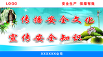 施工 安全 围栏 宣传 文化