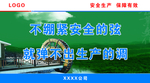 施工 安全 围栏 宣传 文化