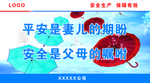 施工 安全 围栏 宣传 文化