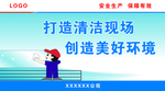施工 安全 围栏 宣传 文化