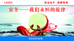 施工 安全 围栏 宣传 文化