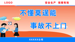 施工 安全 围栏 宣传 文化