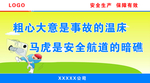 施工 安全 围栏 宣传 文化