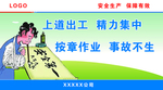 施工 安全 围栏 宣传 文化