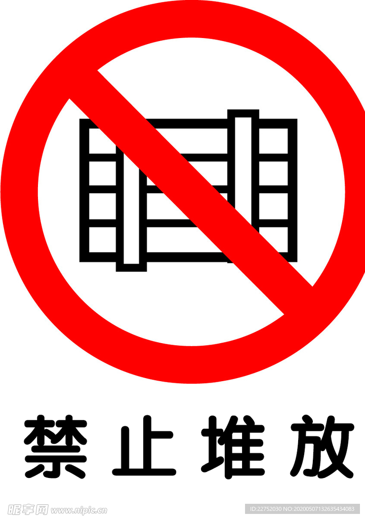 静止堆放