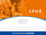 楼道文化示意图