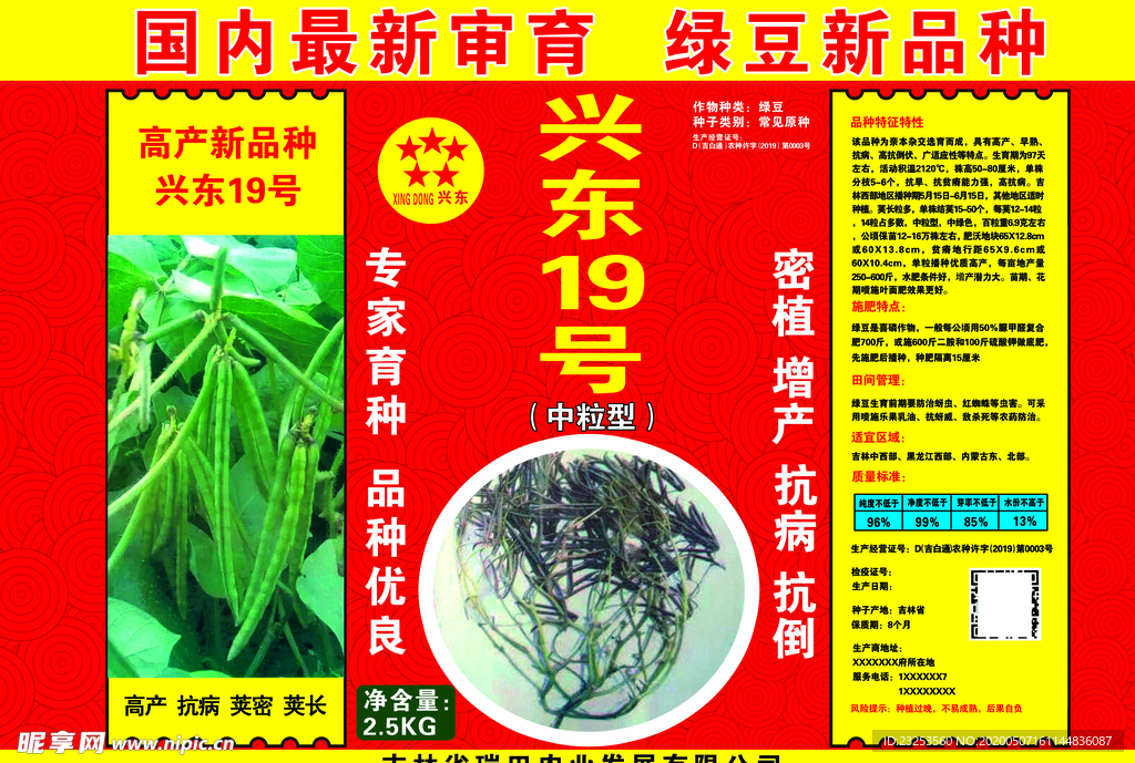 绿豆