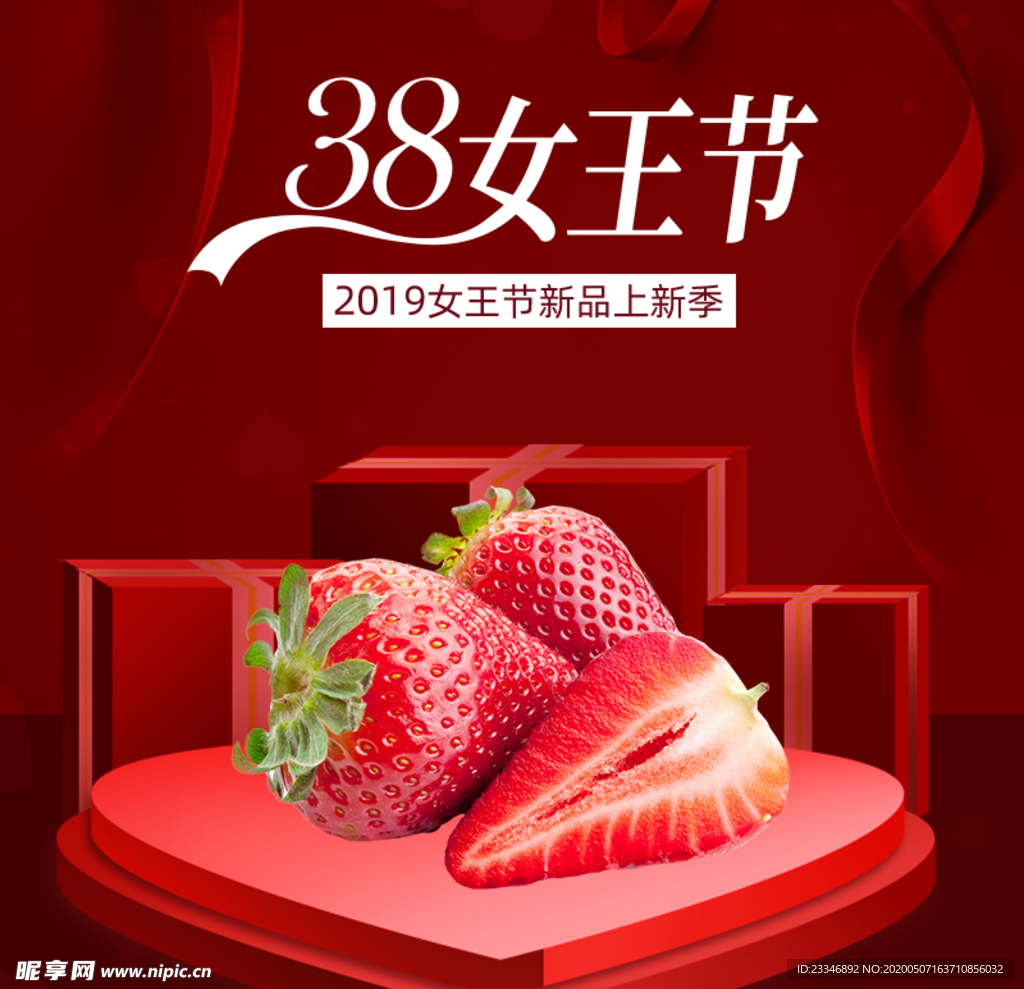 草莓