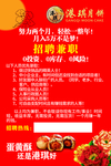 蛋黄酥宣传单  蛋黄酥  宣传