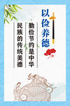 以俭养德