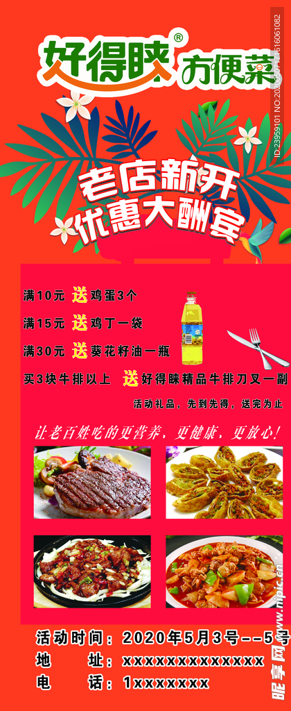 蔬菜海报