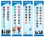 成功之道