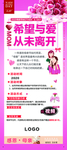 母亲节展架