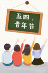 黑板 卡通小孩