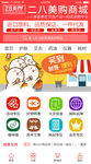 APP UI首页