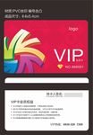 VIP会员卡