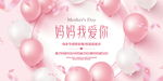 母亲节