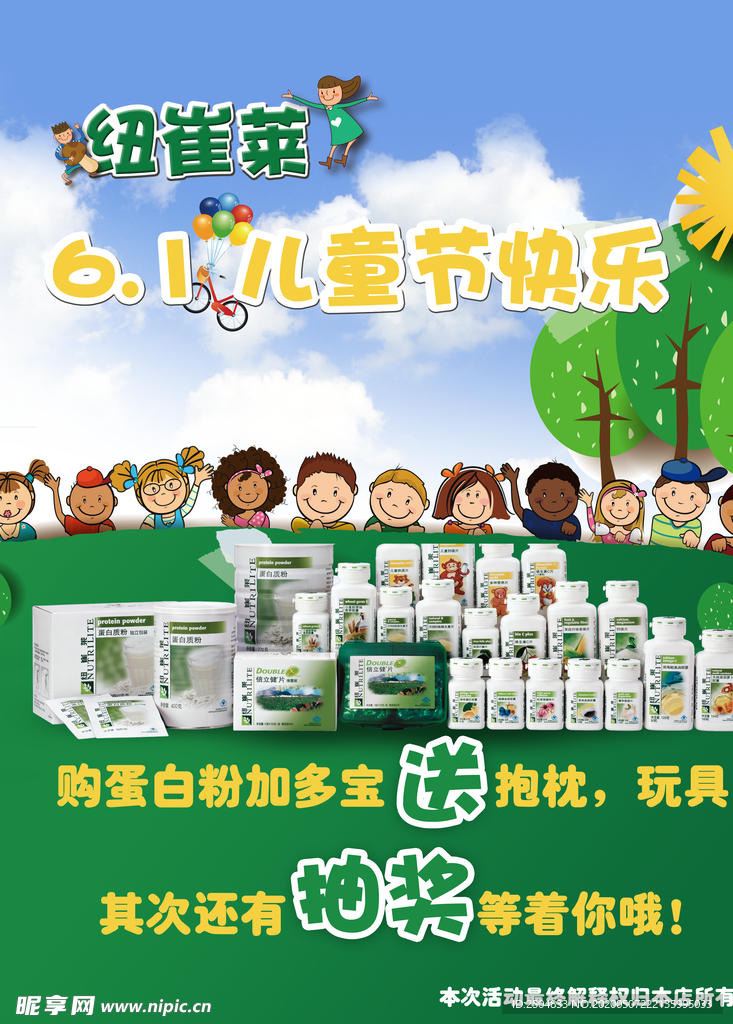 六一儿童节