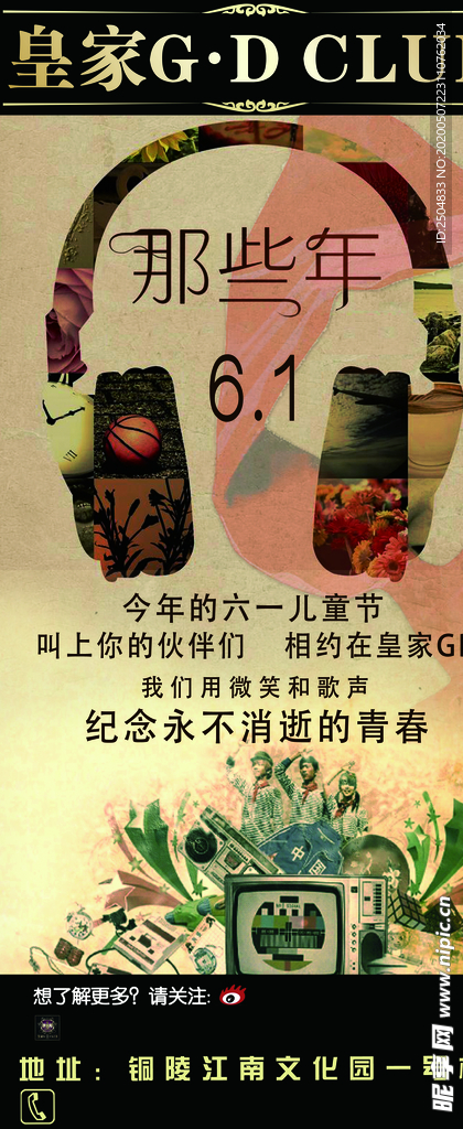 六一儿童节