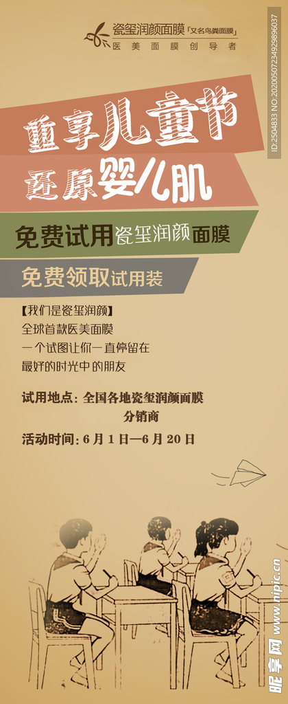 六一儿童节