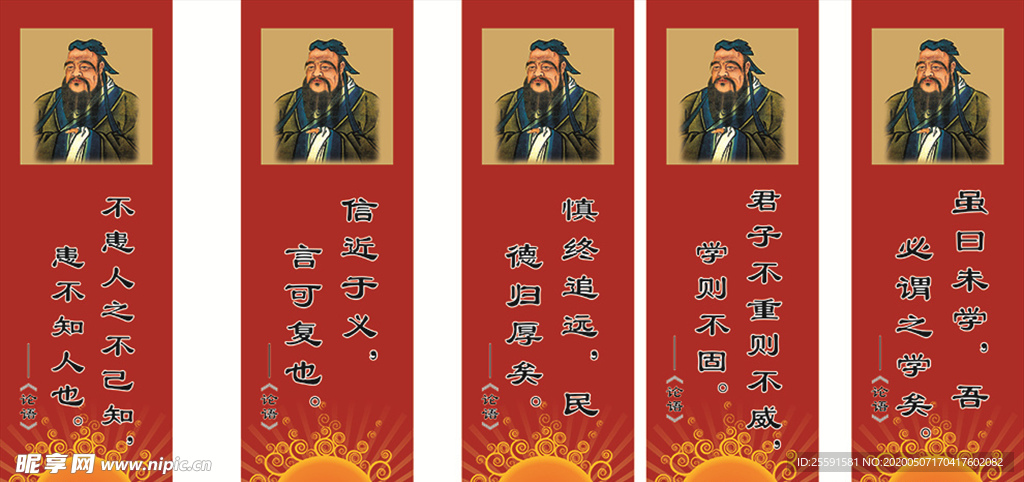 论语