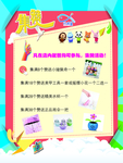 积攒海报