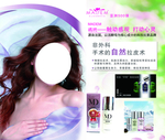 美容海报